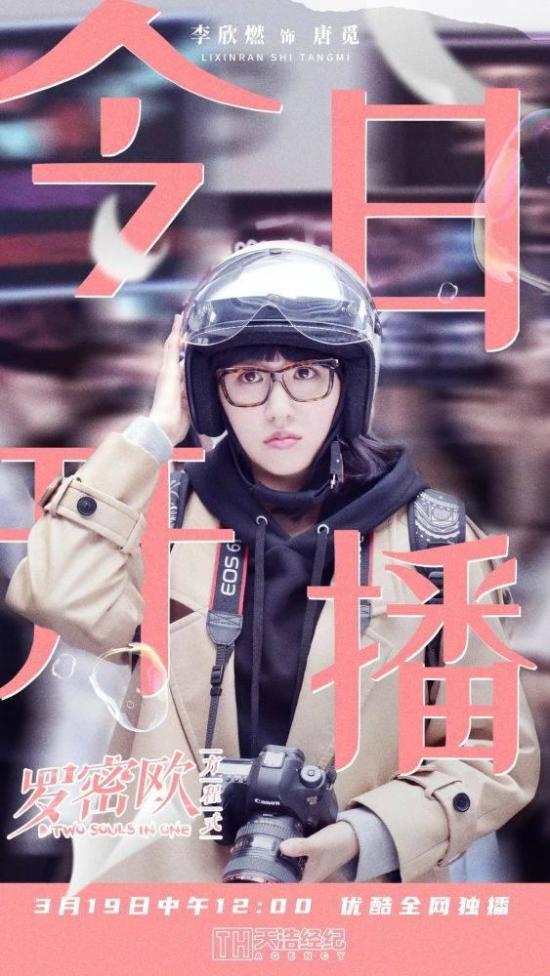 《罗密欧方程式》_第7集_分集剧情