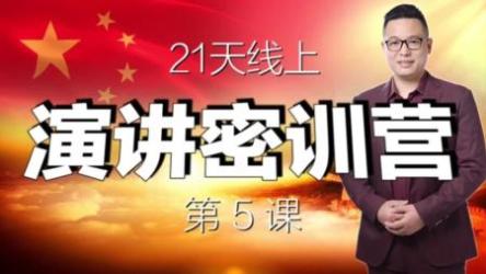 21天演讲训练营，mp3音频