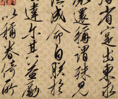 《蔡行敕卷》：宋徽宗赵佶行书艺术的瑰宝