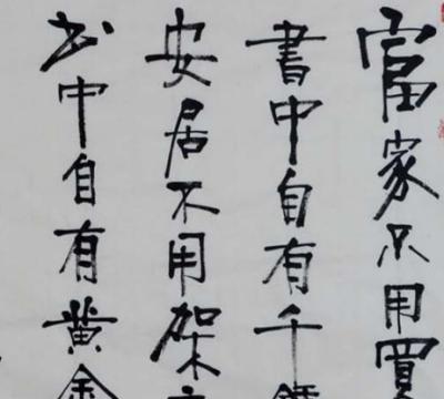 揭秘宋真宗皇帝御制《劝学篇》：古人如何鼓励读书