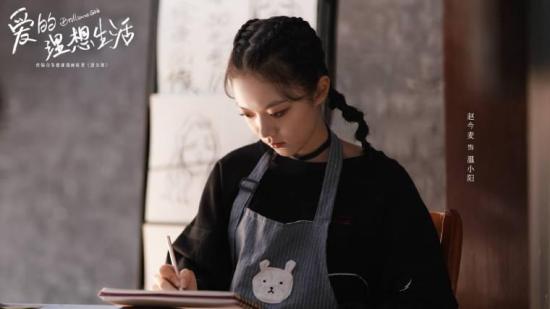 《爱的理想生活》_第15集_分集剧情