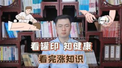 拔火罐吸出来的瘀血，是身体里的毒素吗？拨火罐是不是智商税？