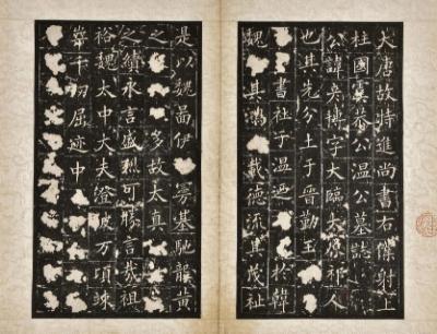 岑文本撰欧阳询书之《虞恭公碑》：历史的镌刻，艺术的传承