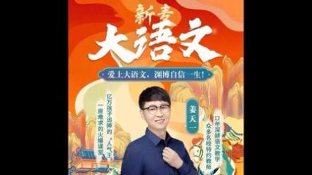 沪江网校 大语文文学文化班适合（3-6年级）视频