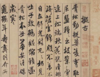 北宋米芾的《蜀素帖》如何赏析？