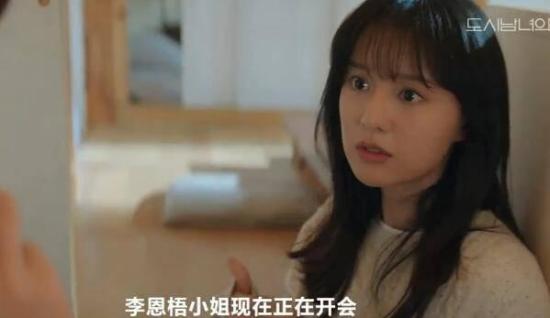 《都市男女的爱情法则》_第13集_分集剧情