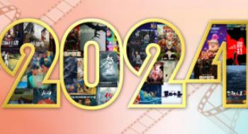 聊影盘点 | 影迷必看！超新超全的2024新片前瞻！