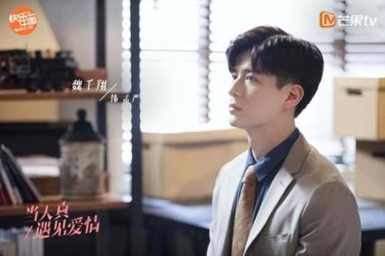 《当天真遇见爱情》_第5集_分集剧情