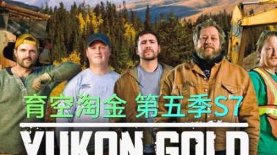 本季16周淘金来到14周，每支小队为能提高产量，轮番邀人助阵