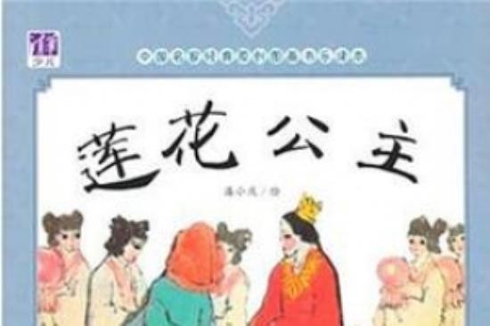 动作电影《黑莲花公主》解说文案