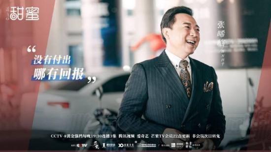 《甜蜜》_第20集_分集剧情