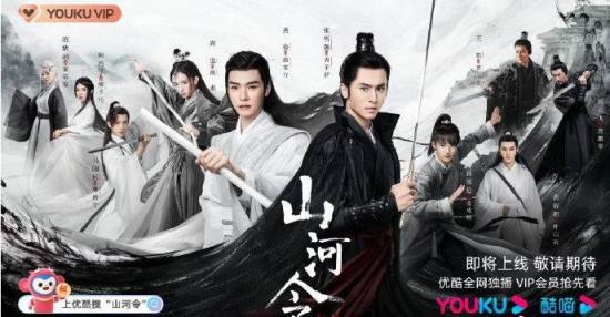 《山河令》_第1集_分集剧情