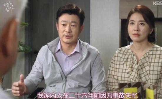 《秘密的男人》_第2集_分集剧情