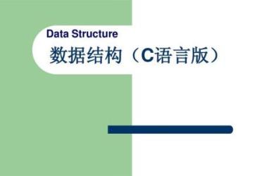 恋上数据结构全套【进大厂必备】