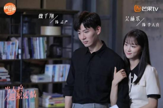 《当天真遇见爱情》_第24集_分集剧情