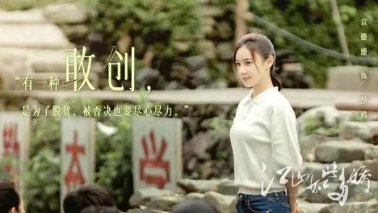 《江山如此多娇》_第2集_分集剧情