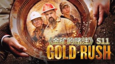 接连出现的的意外，导致淘金小队把赛季目标，改为200盎司黄金！