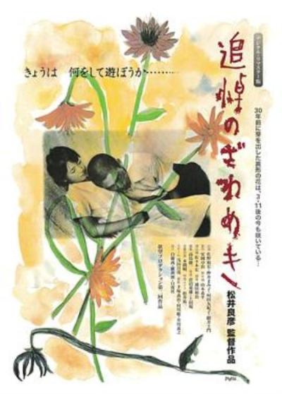 《追悼暗语》是爱意还是恶意：《追悼暗语》