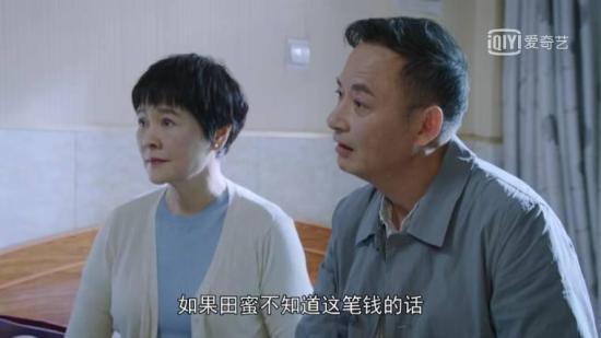 《甜蜜》_第12集_分集剧情