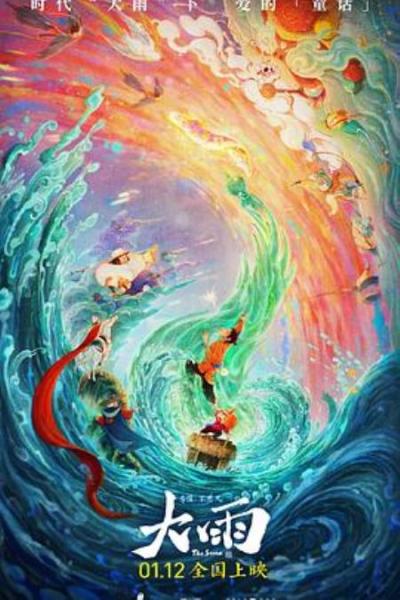 《大雨》《大雨》的细节与暗线解读：世道不公，大雨不仁