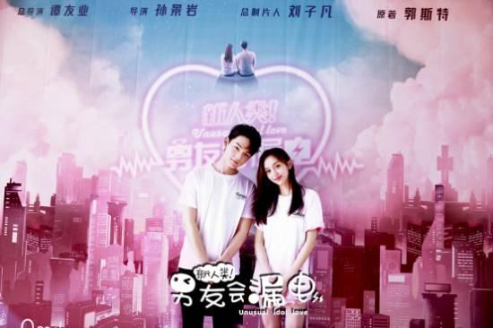 《新人类！男友会漏电》_第6集_分集剧情