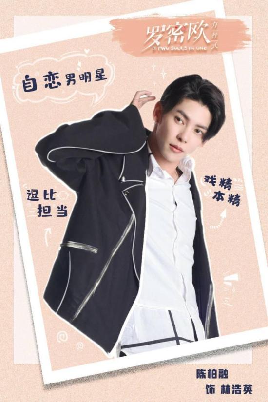 《罗密欧方程式》_第8集_分集剧情