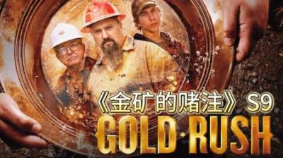 淘金小队遭遇冰雪来袭，雪上加霜黄金料场枯竭，他们如何走出困境