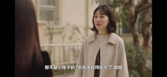 《前辈，请不要涂那支口红》_第10集_分集剧情