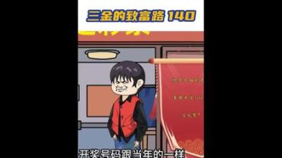 《景龙传奇》全集漫画解说_13