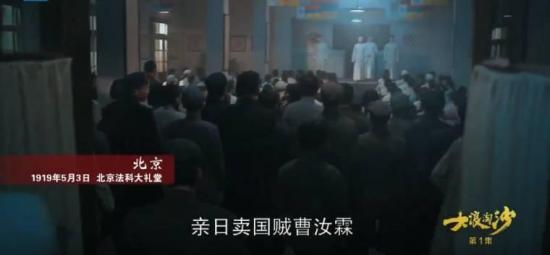 《大浪淘沙》_第1集_分集剧情