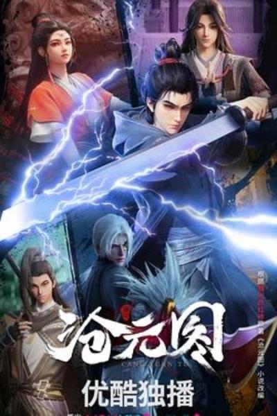 《沧元图》起于爽文高于爽文，正向魔改什么样看看沧元图