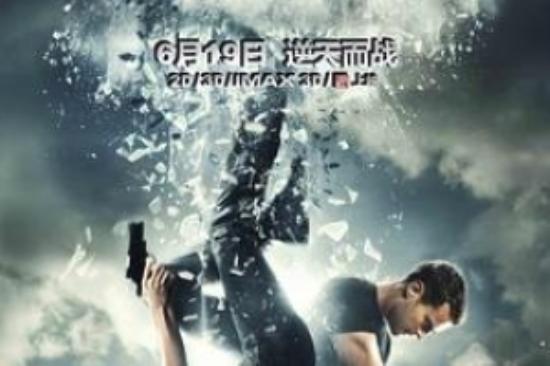 科幻《分歧者2：绝地反击》电影解说文案 解说素材