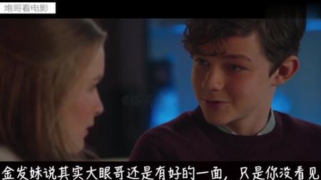 炮哥看电影，今天为大家讲述一部美国惊悚片《安全邻域》