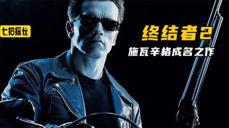 卡梅隆登顶神作《终结者2》，钢铁战士对战液态机器人！