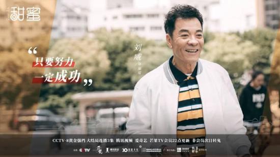 《甜蜜》_第19集_分集剧情