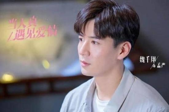 《当天真遇见爱情》_第3集_分集剧情