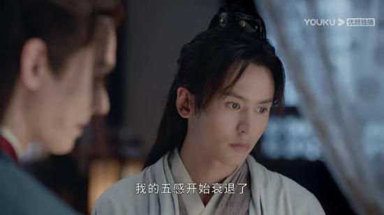 《山河令》_第9集_分集剧情