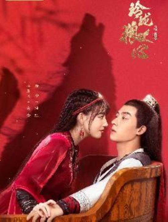 《玲珑狼心》_第1集_分集剧情