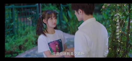 《扑通扑通喜欢你》_第24集_分集剧情