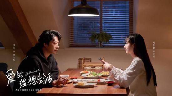 《爱的理想生活》_第23集_分集剧情