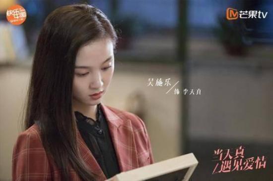 《当天真遇见爱情》_第31集_分集剧情