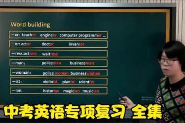 初中中考英语 中考备考集训