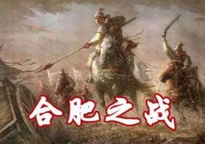 合肥之战:张辽、甘宁与凌统的英勇表现