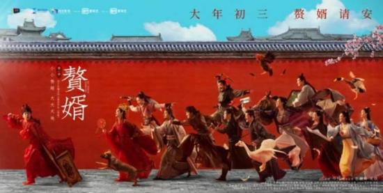 《赘婿》_第1集_分集剧情