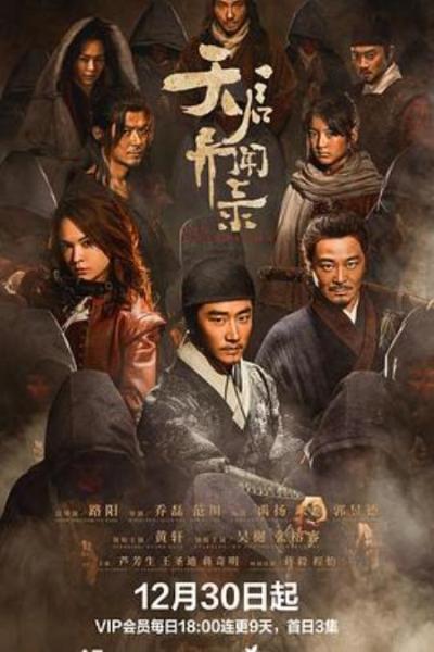 《天启异闻录》天启年到底发生了什么？《天启异闻录》里的暗线细节