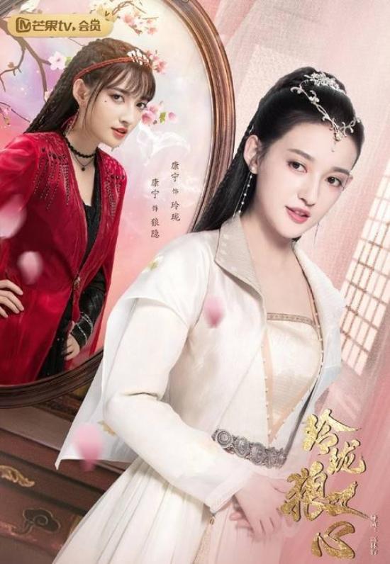 《玲珑狼心》_第24集_分集剧情