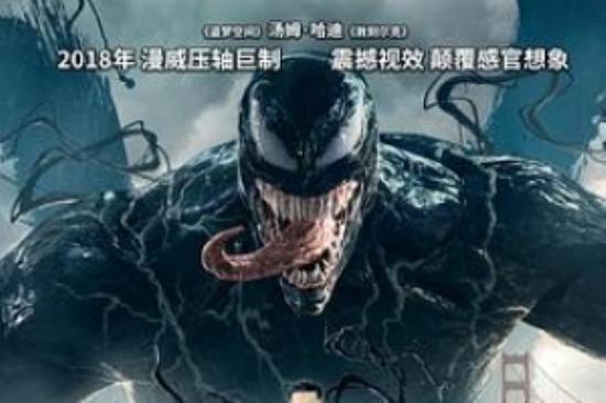 科幻电影《毒液：致命守护者》解说文案