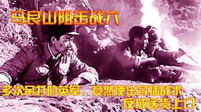 抗美援朝：多次被吊打的英军，竟然使出穿插战术，反打成送货上门