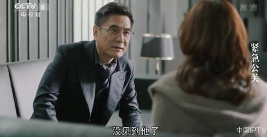 《危机先生》_第26集_分集剧情