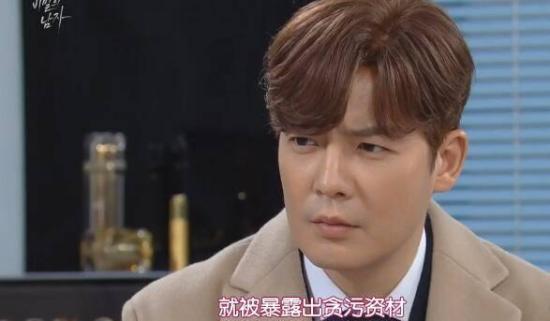 《秘密的男人》_第101集_分集剧情